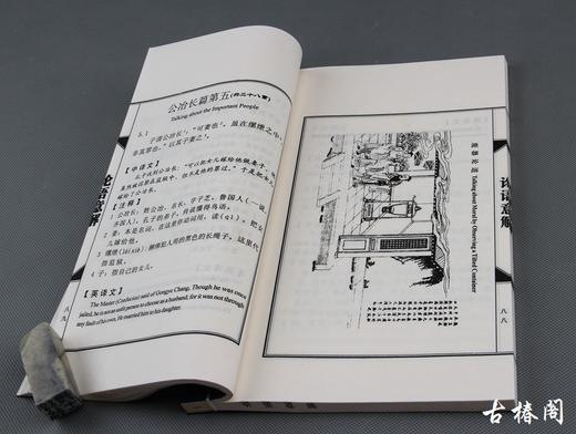 《论语意解》一函四册 商品图2