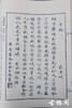 《唐诗宋词笺谱》一函三册 商品缩略图2
