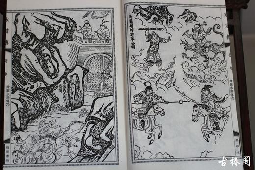 线装本 中国 四大名著 商品图7