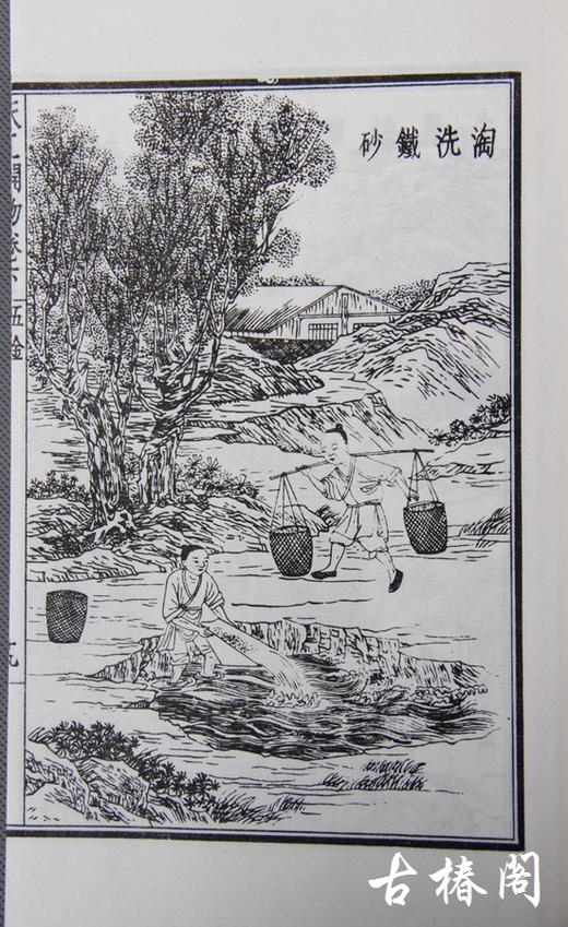 陶湘本《天工开物》一函三册 商品图2