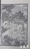 陶湘本《天工开物》一函三册 商品缩略图3