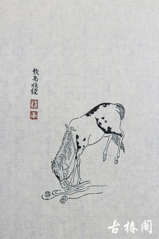 《萝轩变古笺》 商品图6