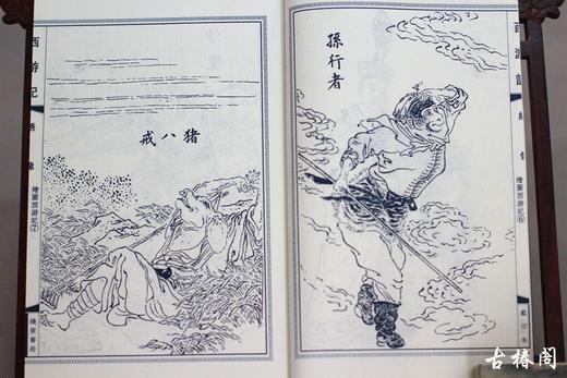 线装本 中国 四大名著 商品图4