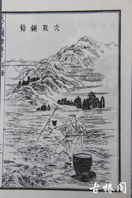 陶湘本《天工开物》一函三册 商品图8