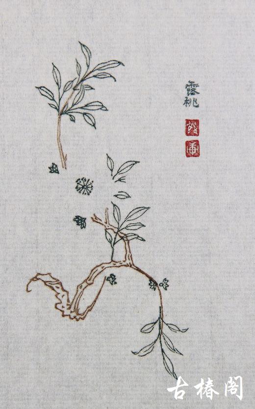 《萝轩变古笺》 商品图1