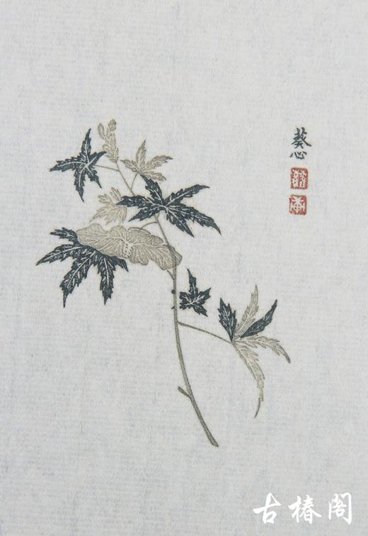 《萝轩变古笺》 商品图3