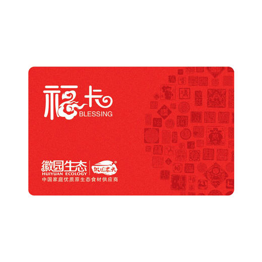 【徽园农夫】  山林散养皖南土鸡 土鸡蛋  提货卡 商品图0