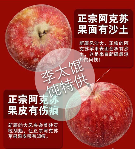 2025新疆阿克苏红旗坡冰糖心苹果8斤装 商品图7