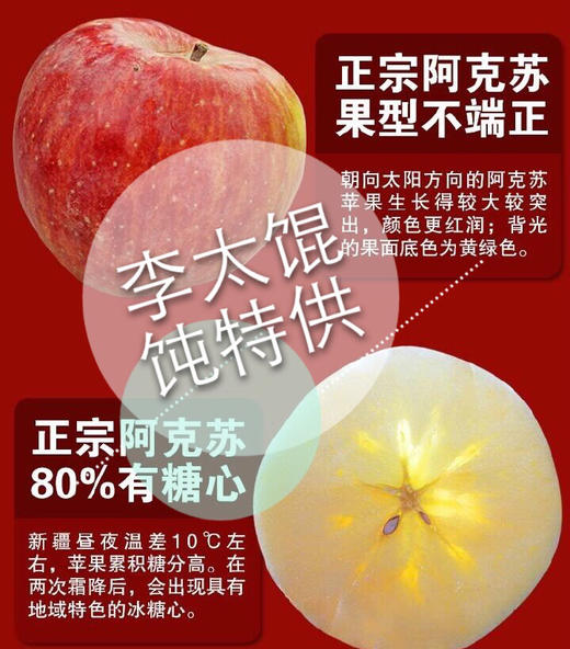 2025新疆阿克苏红旗坡冰糖心苹果8斤装 商品图6