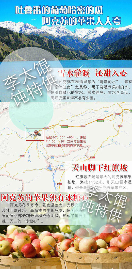 2025新疆阿克苏红旗坡冰糖心苹果8斤装 商品图4