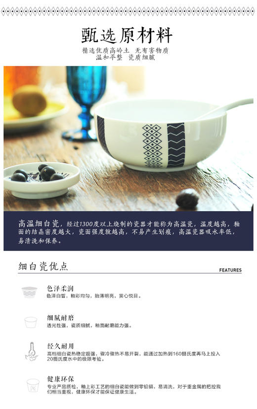 景德镇 陶瓷 国瓷 红叶  26头和风韩式创意餐具 商品图4