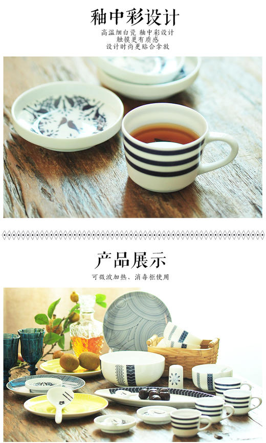 景德镇 陶瓷 国瓷 红叶  26头和风韩式创意餐具 商品图6