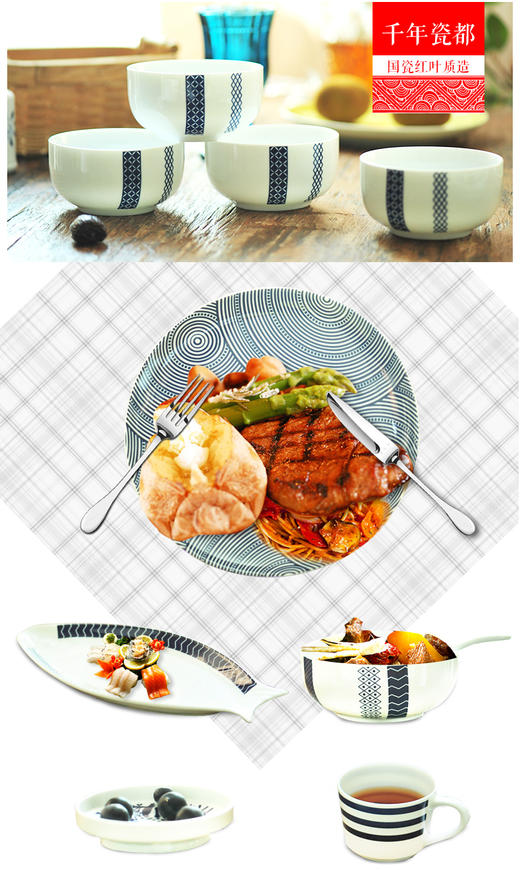 景德镇 陶瓷 国瓷 红叶  26头和风韩式创意餐具 商品图3