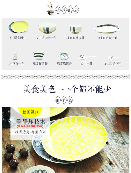 景德镇 陶瓷 国瓷 红叶  26头和风韩式创意餐具 商品图2