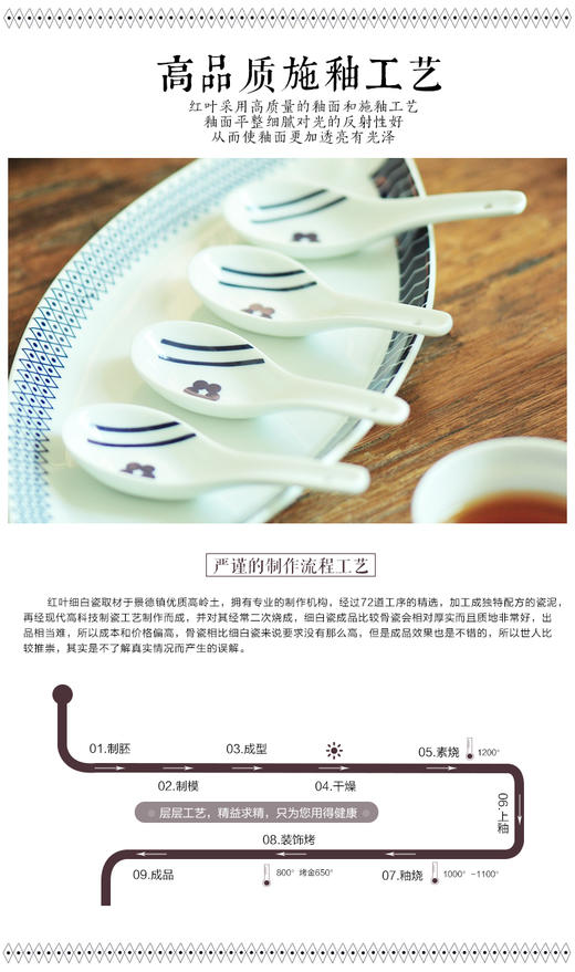 景德镇 陶瓷 国瓷 红叶  26头和风韩式创意餐具 商品图5