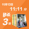 【秒杀】《摄影世界》杂志3折秒杀，11月13日11时11分开始 商品缩略图0
