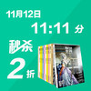 【秒杀】《摄影世界》杂志2折秒杀，11月12日11时11分开始 商品缩略图0