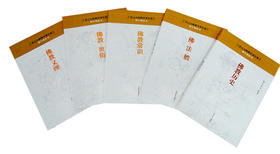 佛学教科书（全套五册）