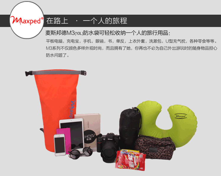 【优惠旅行套装】防水袋+充气枕三种组合