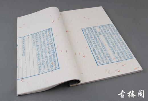 《唐女郎鱼玄机诗》—陈义时大师亲刻茶花纸蓝印本 商品图3