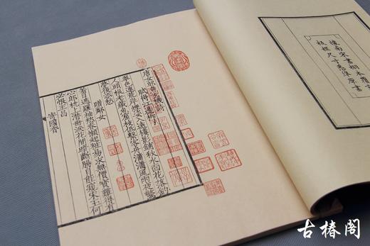 陈义时大师亲刻南宋书棚本《唐女郎鱼玄机诗》—墨印本 商品图4