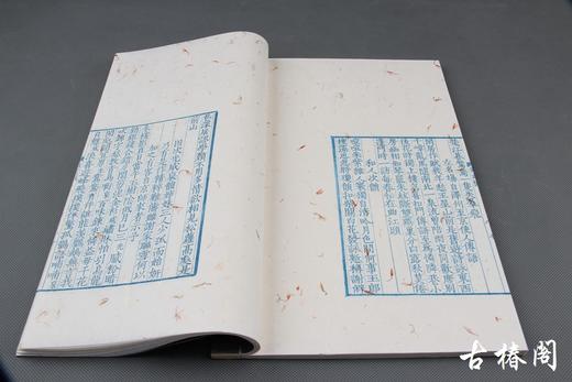 《唐女郎鱼玄机诗》—陈义时大师亲刻茶花纸蓝印本 商品图4