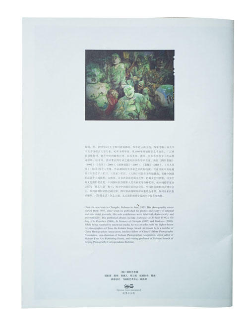 《相》展览/精选画册/陈锦/映画廊出品 商品图1