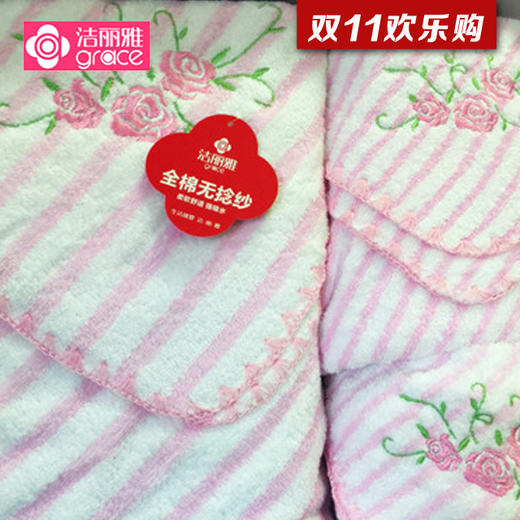 （永久下架）【双11秒杀】洁丽雅毛巾精装礼盒套装 3件套 商品图0