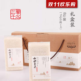 （永久下架）熊猫有礼的东北响水大米礼盒装