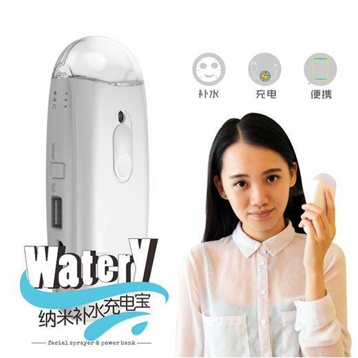 【为思礼 Martube】纳米补水喷雾器 皮肤加湿器 便携式移动电源 情人节圣诞节女友生日礼物 商品图0