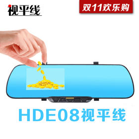 （永久下架）菲星视平线行车记录仪（送8G内存卡）