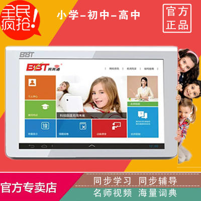 班班通学生平板电脑t9九门课同步高清屏幕师生互动全国包邮