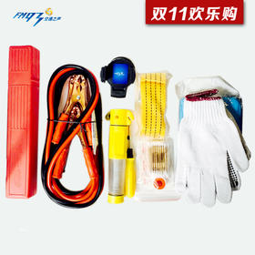 （永久下架）爱车大礼包（手机支架+车载应急包）