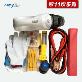 【双11秒杀】爱车大礼包（车用打气吸尘两用机+手机支架+车载应急包）