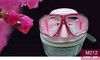 【装备面镜】TUSA樱花女系列面镜 商品缩略图6