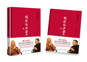 包容的智慧3：诚信的力量