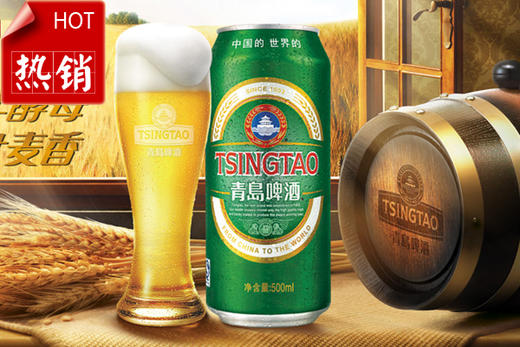 青岛啤酒听500ml(12罐/箱)