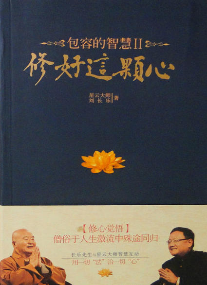 修好这颗心 商品图0