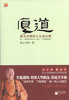 厚道——星云大师的人生成功课 商品缩略图0