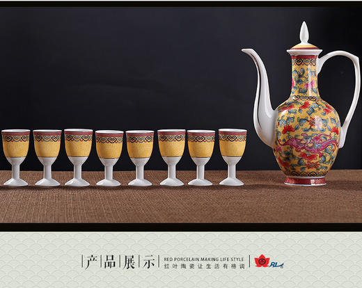 景德镇 陶瓷 国瓷红叶 11头丹凤朝阳酒具 商品图4