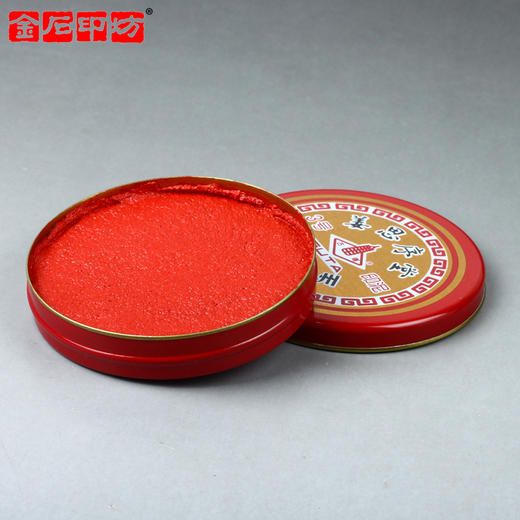姜思序堂铝盒装朱颜印泥 80克 篆刻印泥 打稿印泥 商品图1