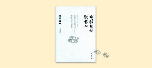 无声息的歌唱 商品图0