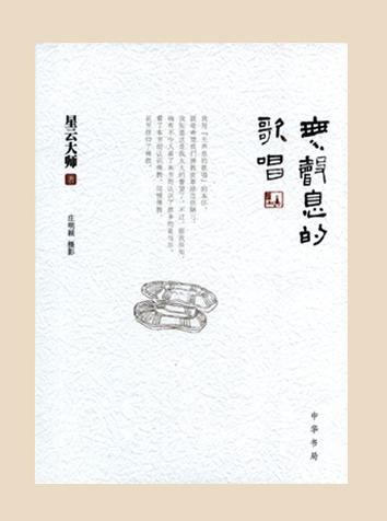 无声息的歌唱 商品图1