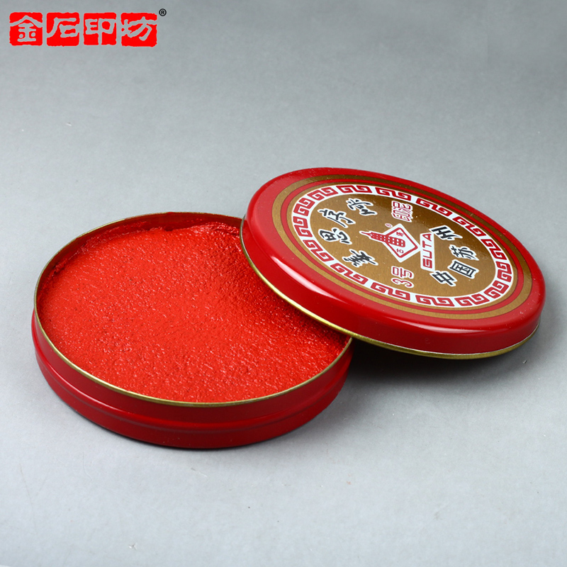 姜思序堂铝盒装朱颜印泥 80克 篆刻印泥 打稿印泥