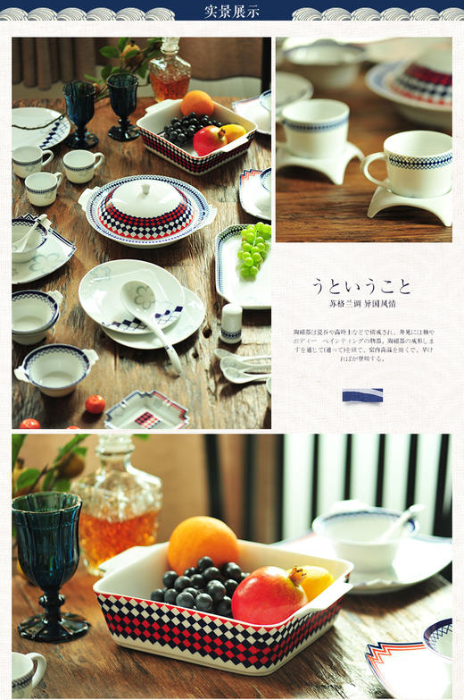 景德镇陶瓷 国瓷红叶 32头苏格蓝调 商品图2