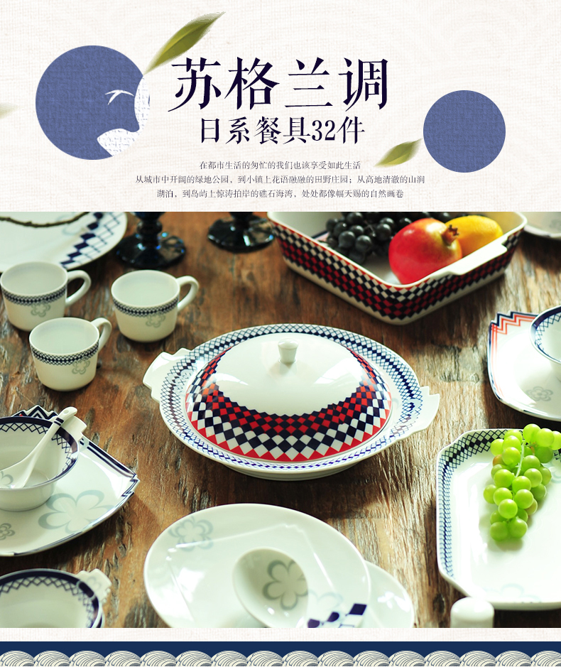 景德镇陶瓷 国瓷红叶 32头苏格蓝调