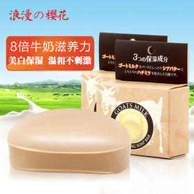 （永久下架）原装进口手工山羊奶皂2块+大米胚芽油香皂3块组合