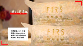 （永久下架）杉杉羽柔被5斤重 两条装