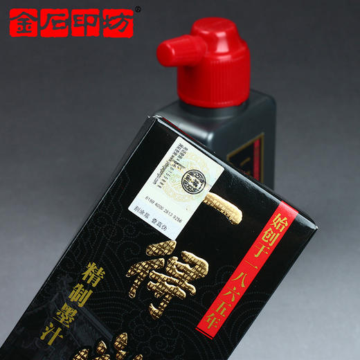 金石印坊一得阁墨汁100g/书画皆宜/书画墨汁 文房用品 商品图3