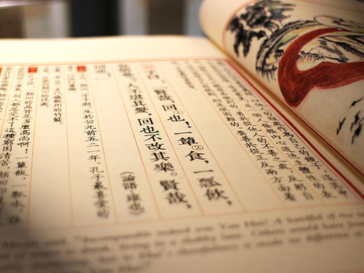 崇贤善本系列《论语百句》中英文对照 手工宣纸线装繁体竖排彩印（全一册）原文注释译文 文白对照 商品图3